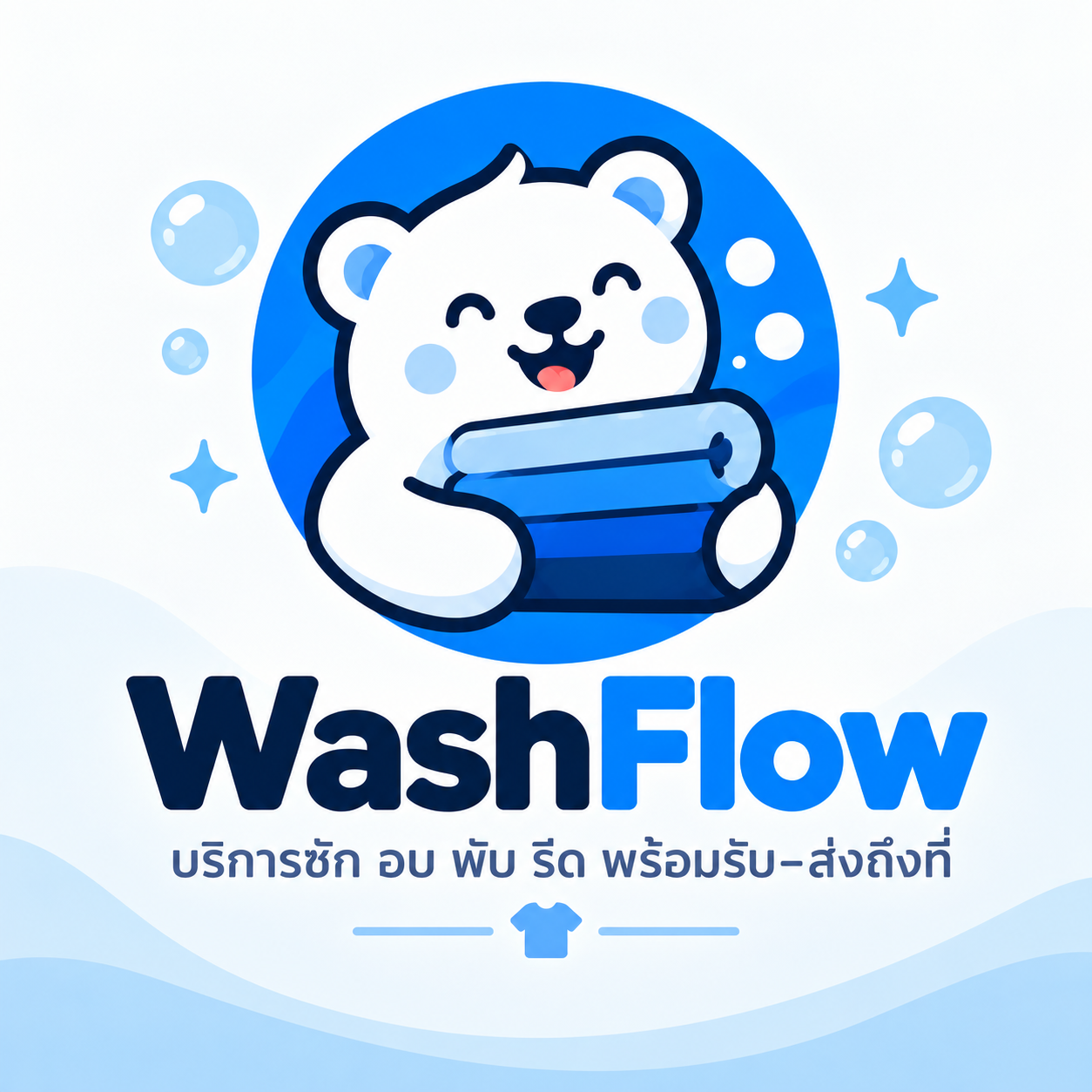 มาสคอตหมี WashFlow กับบริการซัก อบ พับ พร้อมรับส่ง